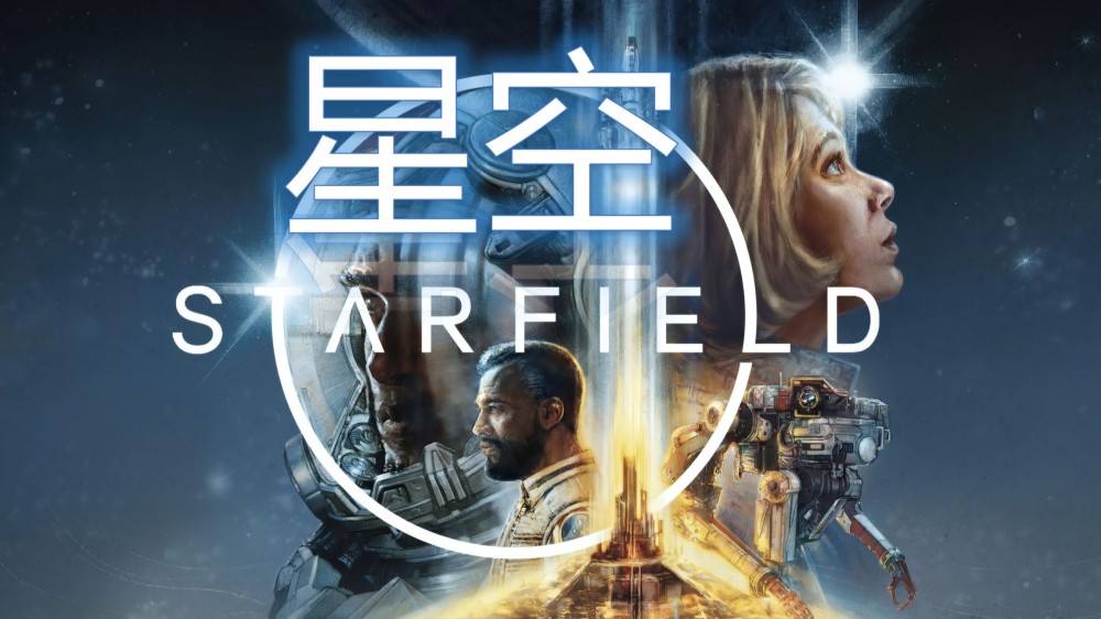 《星空》“破碎空间”DLC新增瓦鲁恩家族剧情与时空裂隙玩法 深度测评